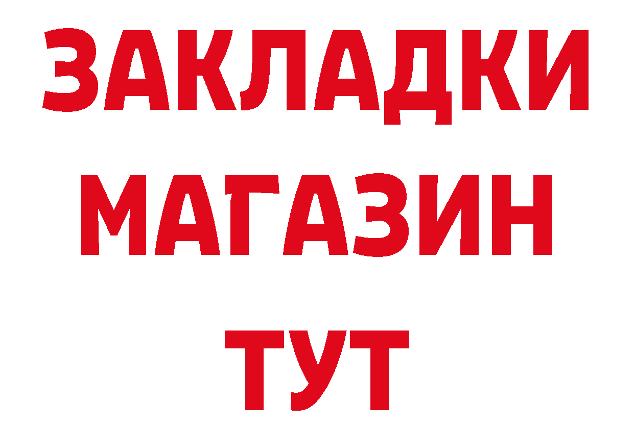 БУТИРАТ оксибутират маркетплейс дарк нет MEGA Армянск